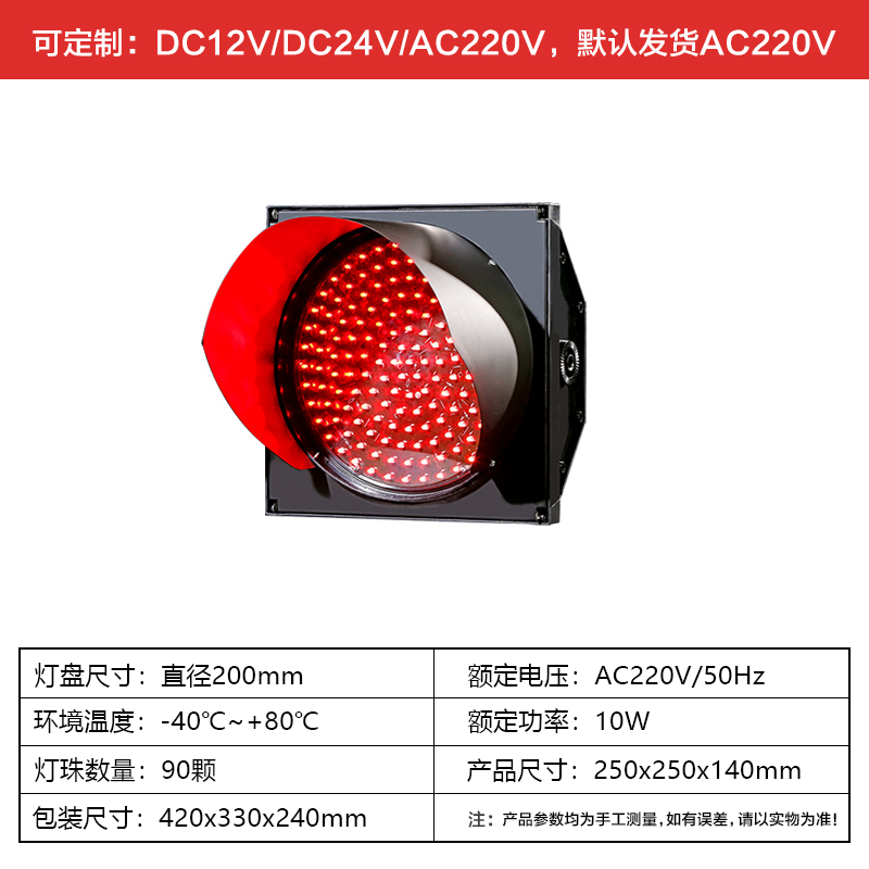 64bf90fa9b89a.jpg 2-一單元200MM紅圓燈.jpg